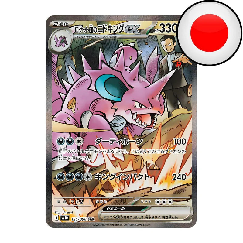 Pokémon Glory of Team Rocket Booster - Japanisch