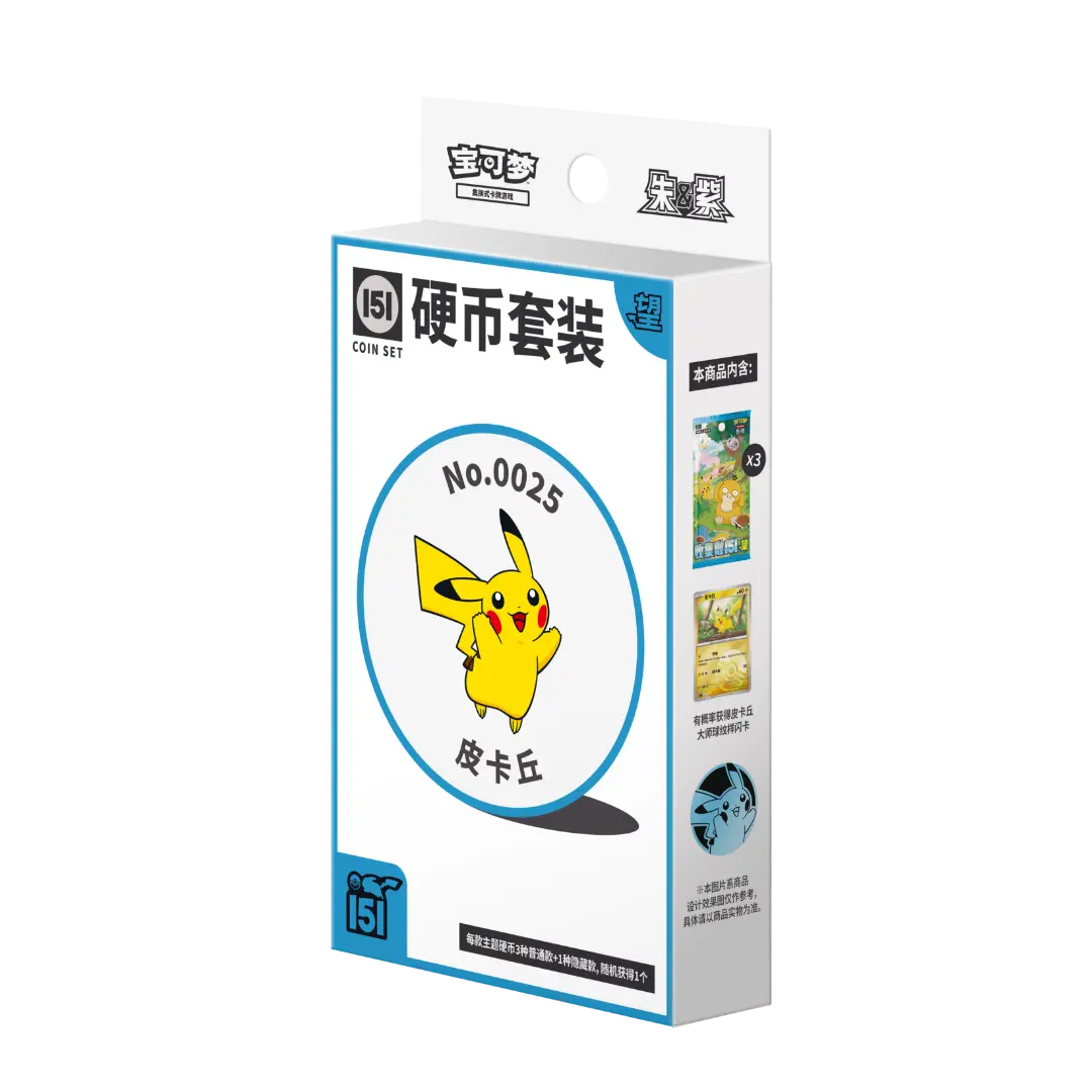 Collect 151 Hope Pokémon Coin Set EX C151 – Chinesische Ausgabe mit Pikachu Münze, Frontansicht leicht nach links gedreht.