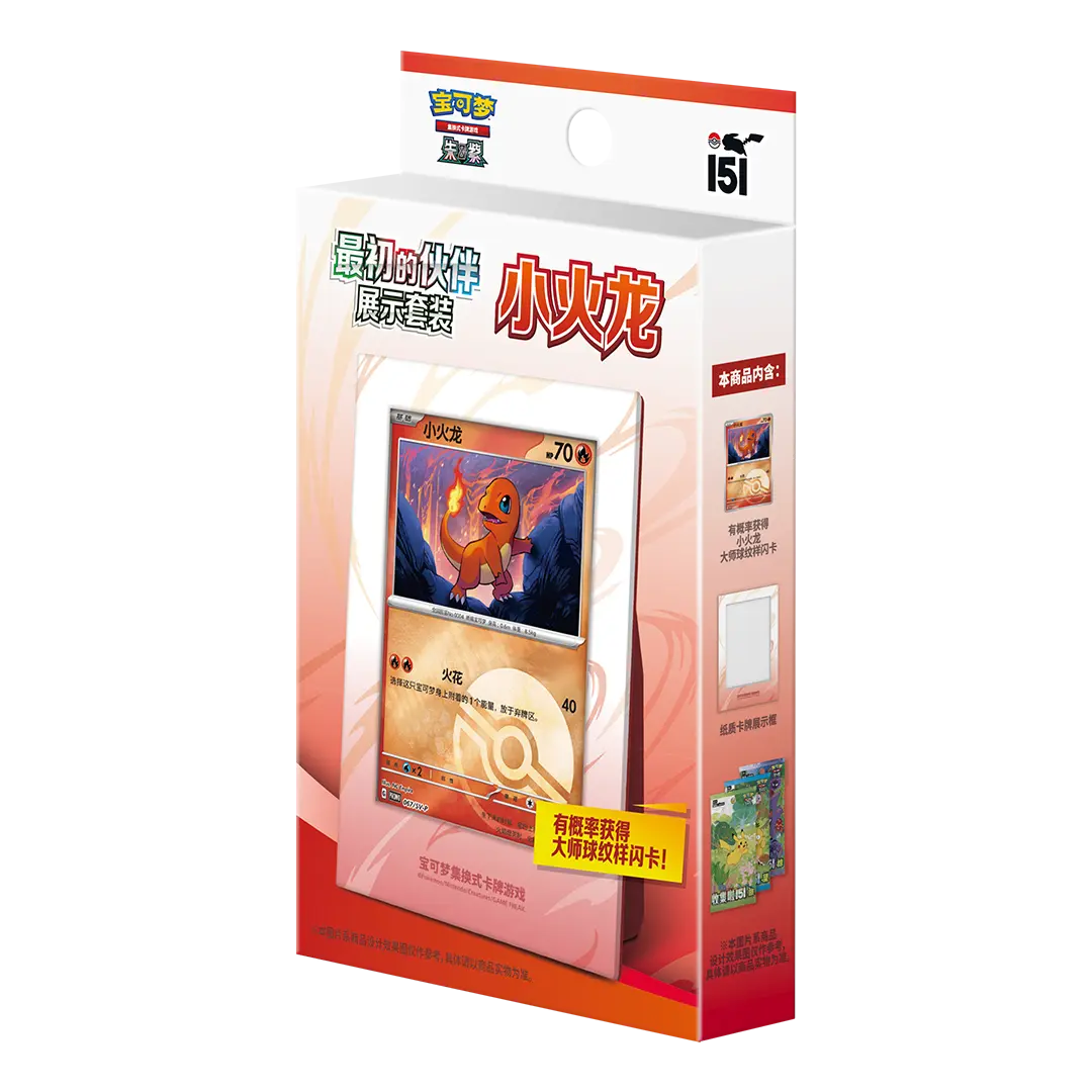 Pokémon 151 Collect The First Partner – Glumanda Display Set – Deutsch