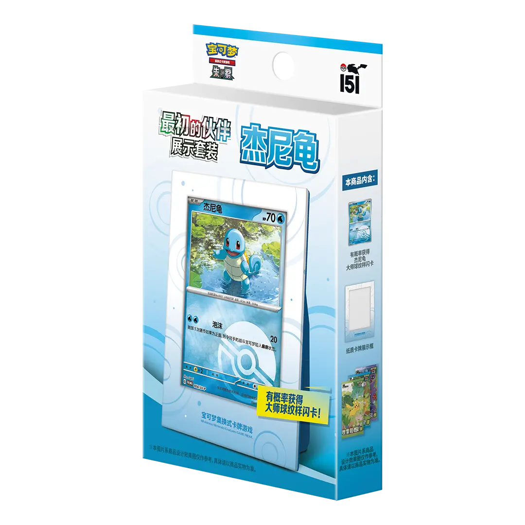 Pokémon 151 Collect The First Partner – Schiggy Display Set – Deutsch